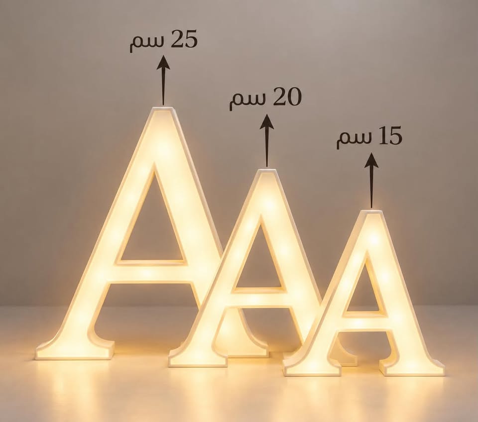 حرف مزينه الفيونكة والمنطاد والفراشه والورود والدبدوب